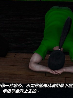 [3D]逆转之路第二季11-21_03412