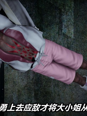 [3D]逆转之路第二季11-21_03461