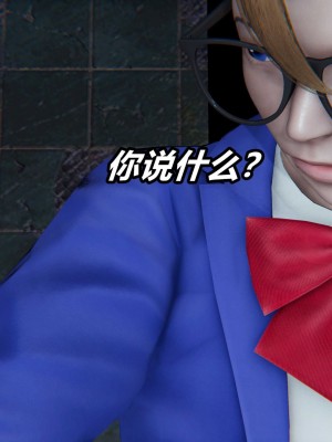 [3D]逆转之路第二季11-21_03520