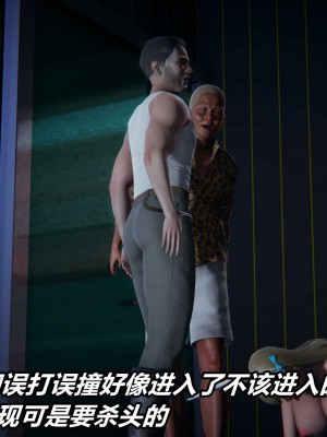 [3D]逆转之路第二季11-21_03569
