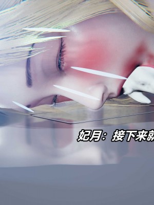 [3D]逆转之路第二季11-21_03589