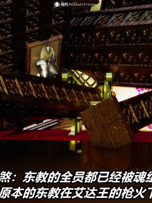 [3D]逆转之路第二季11-21_03625