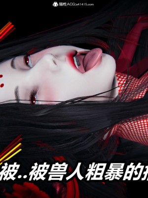 [3D]逆转之路第二季11-21_03705