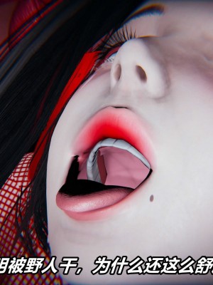 [3D]逆转之路第二季11-21_03715