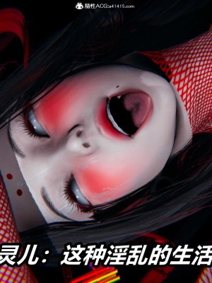 [3D]逆转之路第二季11-21_03769