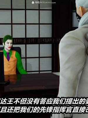[3D]逆转之路第二季11-21_03808