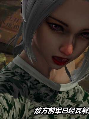 [3D]逆转之路第二季11-21_03827