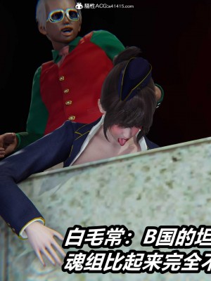 [3D]逆转之路第二季11-21_03840