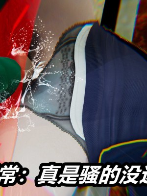 [3D]逆转之路第二季11-21_03857