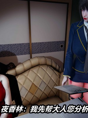 [3D]逆转之路第二季11-21_03881