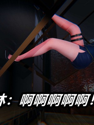 [3D]逆转之路第二季11-21_03890