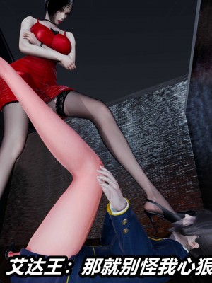 [3D]逆转之路第二季11-21_03897