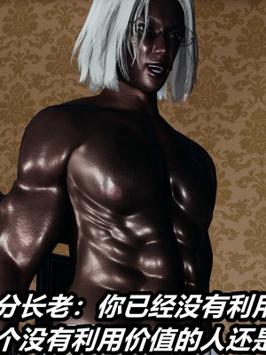 [3D]逆转之路第二季11-21_03945