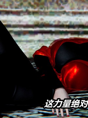 [3D]逆转之路第二季11-21_04012