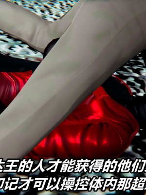 [3D]逆转之路第二季11-21_04113