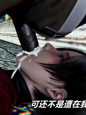 [3D]逆转之路第二季11-21_04116