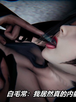 [3D]逆转之路第二季11-21_04139