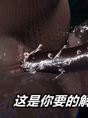 [3D]逆转之路第二季11-21_04201