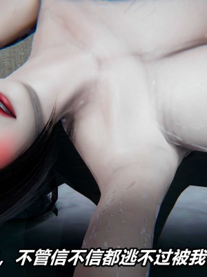 [3D]逆转之路第二季11-21_04204