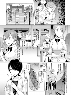 [EBA] 能力学園下克上 ～僕が学園を制すまで～ [無修正]_008