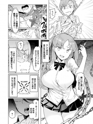 [EBA] 能力学園下克上 ～僕が学園を制すまで～ [無修正]_011