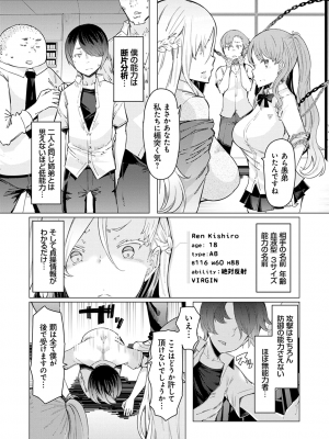 [EBA] 能力学園下克上 ～僕が学園を制すまで～ [無修正]_012