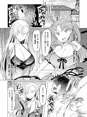 [EBA] 能力学園下克上 ～僕が学園を制すまで～ [無修正]_014