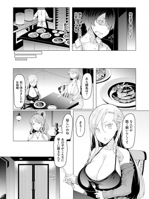 [EBA] 能力学園下克上 ～僕が学園を制すまで～ [無修正]_017