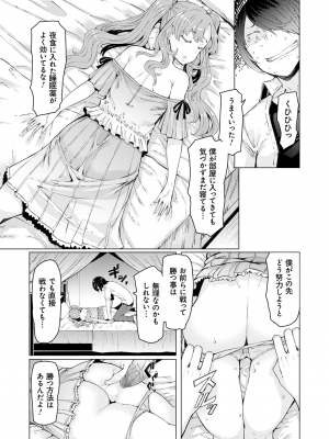 [EBA] 能力学園下克上 ～僕が学園を制すまで～ [無修正]_018