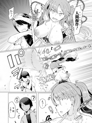 [EBA] 能力学園下克上 ～僕が学園を制すまで～ [無修正]_024