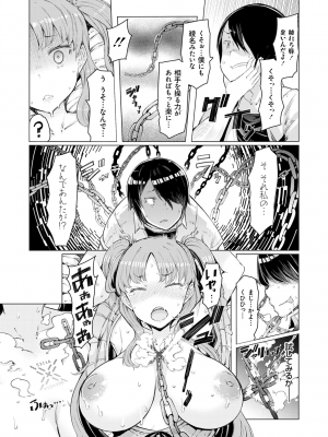 [EBA] 能力学園下克上 ～僕が学園を制すまで～ [無修正]_027
