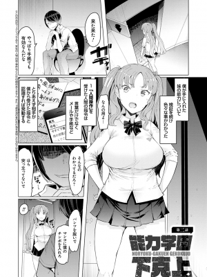 [EBA] 能力学園下克上 ～僕が学園を制すまで～ [無修正]_032