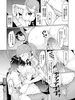 [EBA] 能力学園下克上 ～僕が学園を制すまで～ [無修正]_033