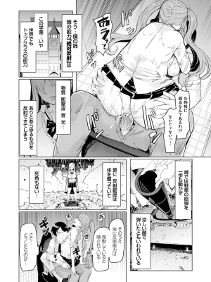 [EBA] 能力学園下克上 ～僕が学園を制すまで～ [無修正]_035