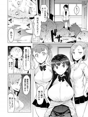 [EBA] 能力学園下克上 ～僕が学園を制すまで～ [無修正]_037