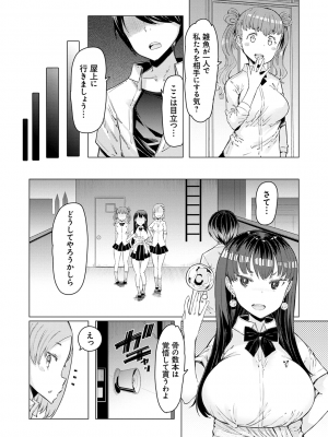 [EBA] 能力学園下克上 ～僕が学園を制すまで～ [無修正]_039