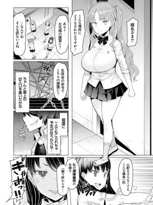 [EBA] 能力学園下克上 ～僕が学園を制すまで～ [無修正]_040