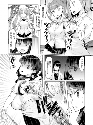[EBA] 能力学園下克上 ～僕が学園を制すまで～ [無修正]_041