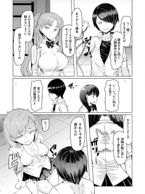 [EBA] 能力学園下克上 ～僕が学園を制すまで～ [無修正]_042