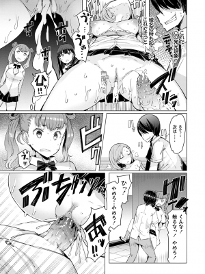 [EBA] 能力学園下克上 ～僕が学園を制すまで～ [無修正]_046