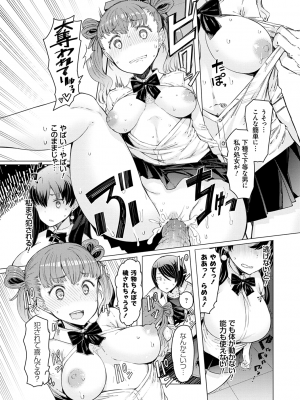 [EBA] 能力学園下克上 ～僕が学園を制すまで～ [無修正]_047