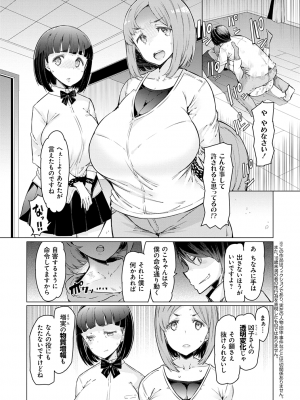 [EBA] 能力学園下克上 ～僕が学園を制すまで～ [無修正]_057