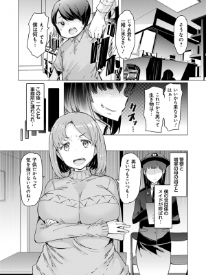 [EBA] 能力学園下克上 ～僕が学園を制すまで～ [無修正]_061