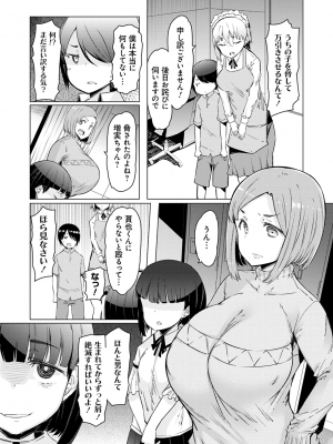 [EBA] 能力学園下克上 ～僕が学園を制すまで～ [無修正]_062