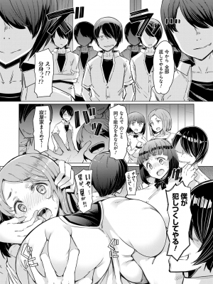 [EBA] 能力学園下克上 ～僕が学園を制すまで～ [無修正]_064