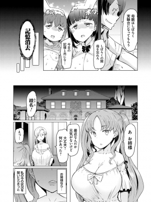 [EBA] 能力学園下克上 ～僕が学園を制すまで～ [無修正]_078