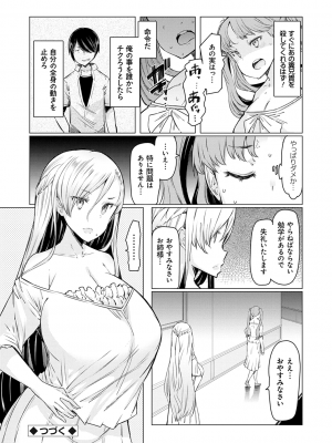 [EBA] 能力学園下克上 ～僕が学園を制すまで～ [無修正]_079