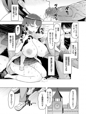 [EBA] 能力学園下克上 ～僕が学園を制すまで～ [無修正]_084