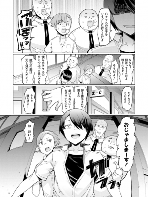 [EBA] 能力学園下克上 ～僕が学園を制すまで～ [無修正]_085