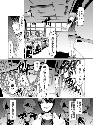 [EBA] 能力学園下克上 ～僕が学園を制すまで～ [無修正]_086